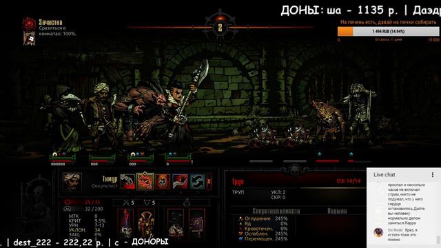 [Стрим] Darkest Dungeon # 61. С корабля на бал смотреть онлайн