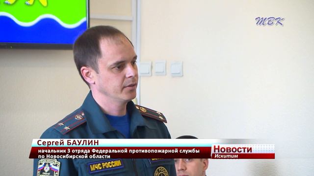 Жителя Искитима Сергея Маковского наградили медалью МЧС за спасение жизни двоих детей смотреть онлайн