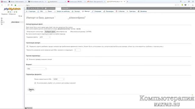 Как перенести вордпресс на хостинг reg.ru, перенос WordPress на хостинг 8 простых шагов смотреть онлайн