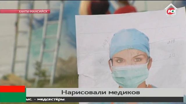 Портрет сургутского доктора нарисовали в Ханты-Мансийске