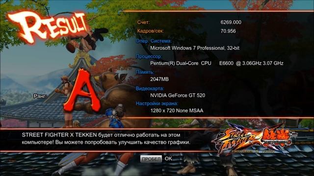 Street Fighter X Tekken Benchmark: on GT 520 смотреть онлайн