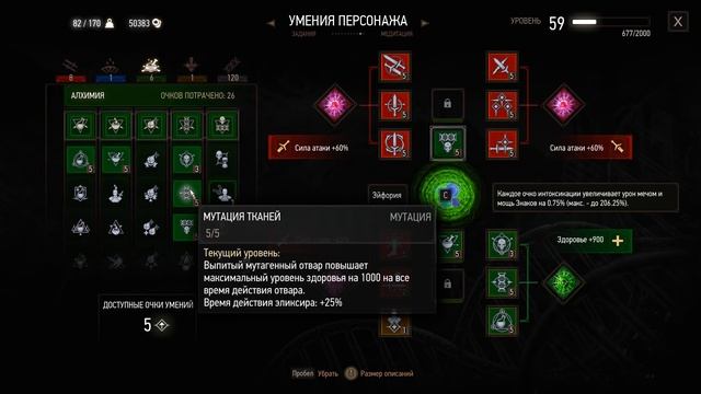 The Witcher 3 | Гайд: Обновленный билд (мечи+алхимия) смотреть онлайн