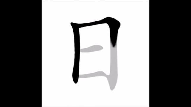 Учим китайский язык. Урок 3. Как писать иероглифы смотреть онлайн
