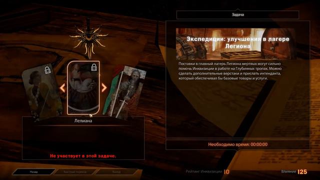 Гномьи руины - Dragon Age: Inquisition #16 смотреть онлайн