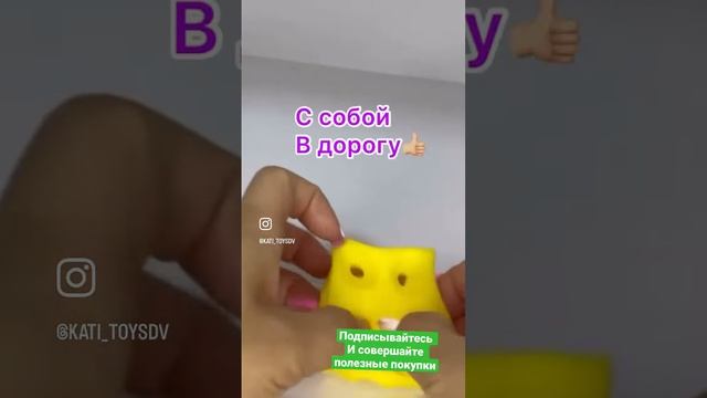ХИТ ПРОДАЖ! Игрушка антистресс ! Мышки в сыре! В наличии в нашем интернет магазине смотреть онлайн
