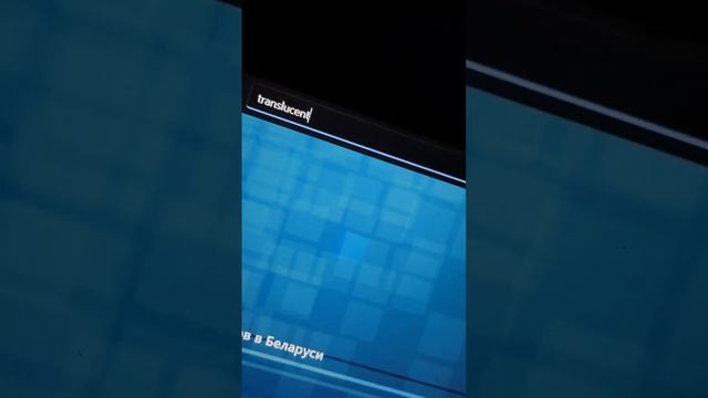 Прозрачная панель задач смотреть онлайн