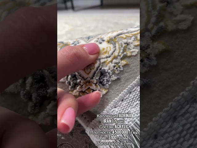 Персидские ковры ADRINA от фабрики IRAN смотреть онлайн