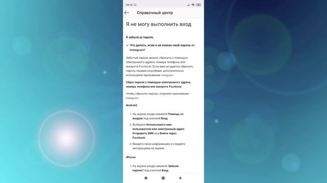 Как Восстановить Аккаунт в Инстаграме Если Забыл Пароль, Телефон, Адрес Электронной Почты 2020 смотреть онлайн
