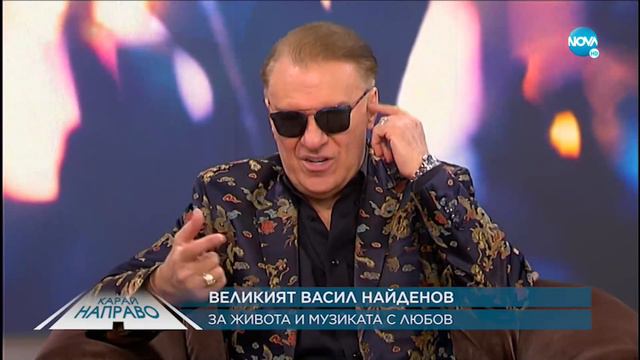 Карай направо с Васил Найденов (23.04.2022) смотреть онлайн