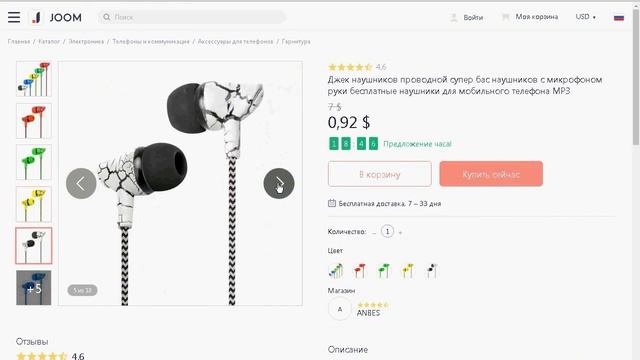 Топ 7 лучших товаров с джум. Лучшие товары на джум. Дешевые товары из китая Joom. Джум лучшее