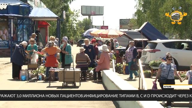 День борьбы с гепатитом смотреть онлайн