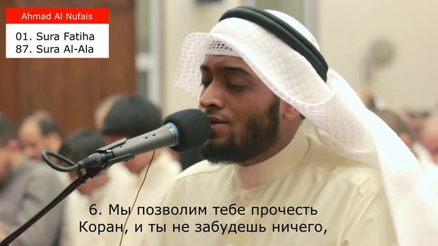 Самое красивое чтение корана Сура 87 Аль Аля смотреть онлайн