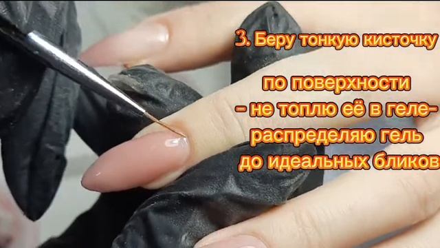 Выравнивание гелем. Гель укрепление ногтей смотреть онлайн