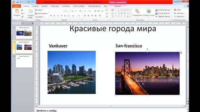 06_Как работать с картинками и фотографиями в приложении Power Point ? смотреть онлайн