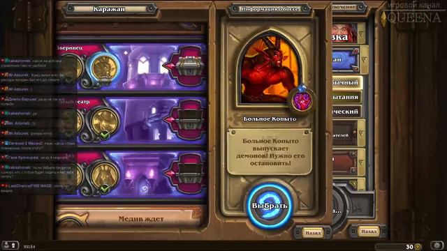СТРИМ►ДОПОЛНЕНИЕ HEARTHSTONE КАРАЖАН [ТРЕТИЙ КВАРТАЛ ЗВЕРИНЕЦ] обзор прохождение смотреть онлайн