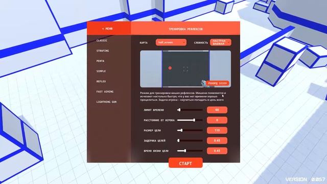 AIM Hero 01 срез параметров смотреть онлайн