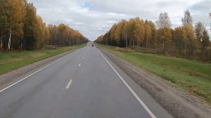 ТРАССА ЯРОСЛАВЛЬ КОСТРОМА