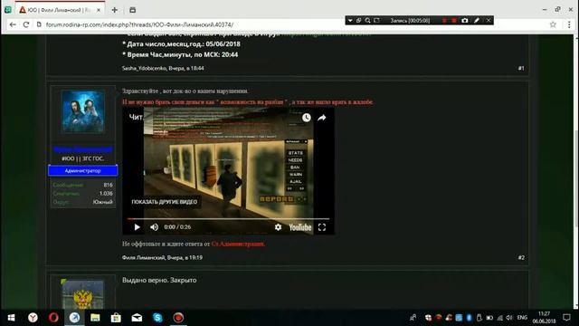 Бан по Блату???!!! Как меня забанили на 1000 дней! БЕЗ ПРИЧИНЫ!!!! смотреть онлайн