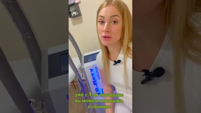 LPG массаж на аппарате B-flexy в Ярославле