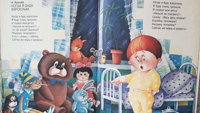 Александр Кушнер. "Когда я буду взрослым" смотреть онлайн