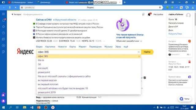 Туториал как скачать office 365 на виндовс 10 смотреть онлайн
