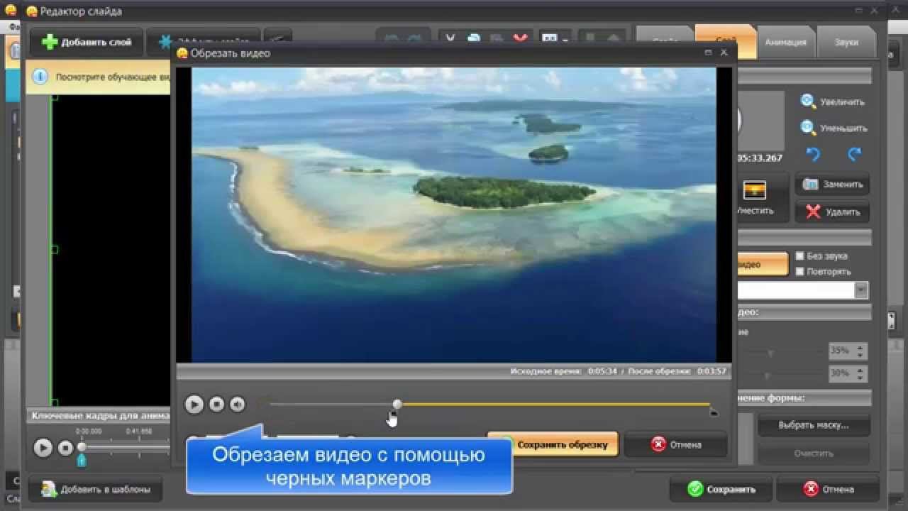 Программа для вставки видео в видео смотреть онлайн