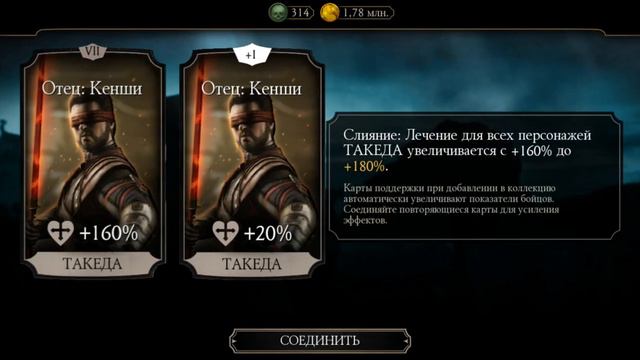 ЛИН КУЭЙ и НАБОРЫ ВФ в МК МОБАЙЛ / Mortal Kombat mobile / МОРТАЛ КОМБАТ МОБАЙЛ смотреть онлайн