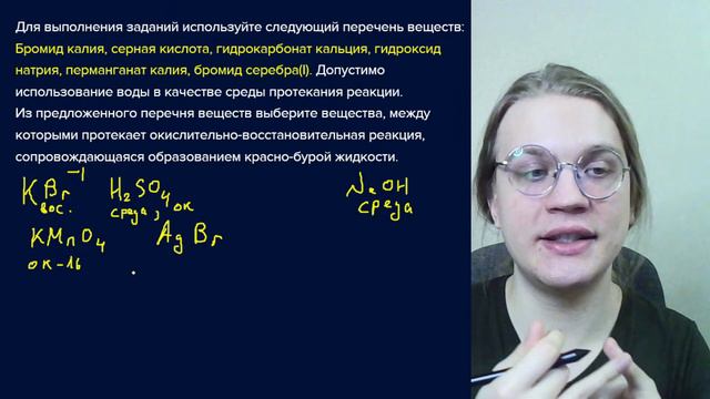 Как решать 29 задание ЕГЭ по Химии 2024? смотреть онлайн