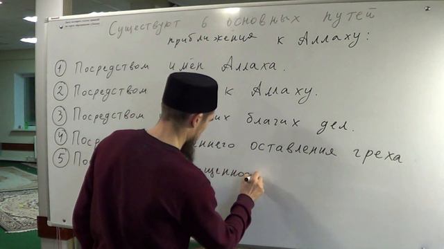 Тавассуль (Василя). Пути приближения к Аллаху. Али Якупов. смотреть онлайн