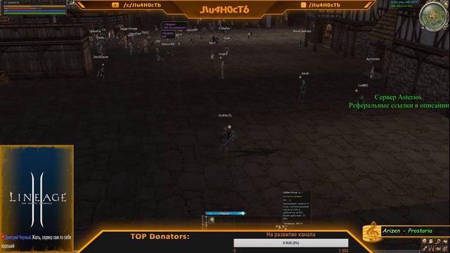 lineage 2 Chimera x7 смотреть онлайн