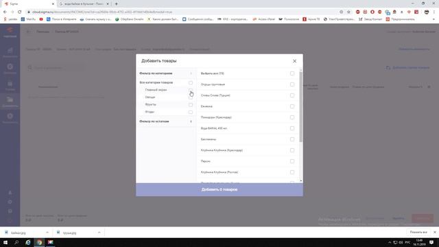Онлайн-касса АТОЛ SIGMA 10 в работе смотреть онлайн