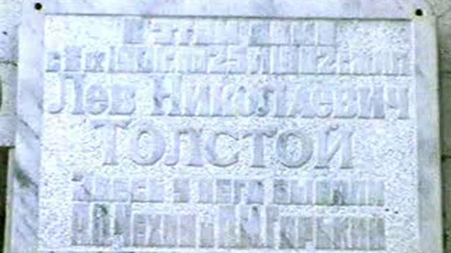 Имение Голициных-Паниной