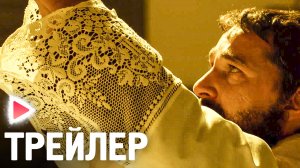 МОЛОДОЙ ПАПА｜Русский трейлер (2023) Драма, история