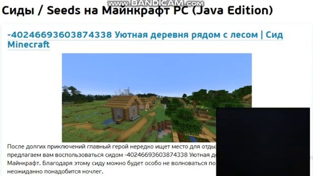 Сиды для майнкрафта (Java Edition) . ???? (неудачная версия) смотреть онлайн