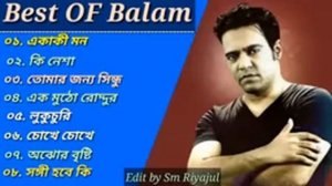 best of balam song in bangla বালামের গান