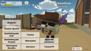 ?Как ПРИЗВАТЬ Настоящую МЯСНУЮ КУРИЦУ? Получил МЯСНОЙ КОСТЮМ в ЧИКЕН ГАН! **Не Кликбейт**