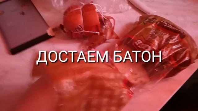 КАК СДЕЛАТЬ БУТЕР БРОД С КОЛБАСОЙ смотреть онлайн