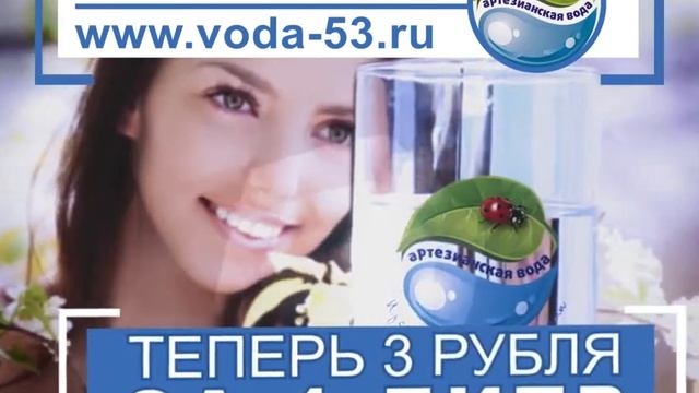 Реклама сети автоматов по продаже артезианской воды смотреть онлайн
