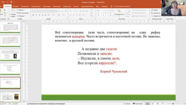 Квест — цикл мини-лекций по стиховедению. Проф. РГГУ, ведущий научн. сотрудник МГЛУ Елена Зейферт. смотреть онлайн