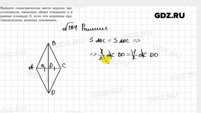№ 204 - Геометрия 8 класс Казаков смотреть онлайн
