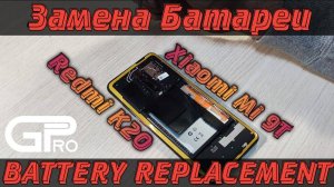 Замена батареи на Xiaomi Mi 9T/Battery replacement Xiaomi Mi 9T/Redmi K20