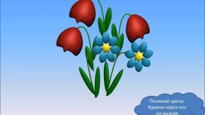 дыхательная  гимнастика для детей