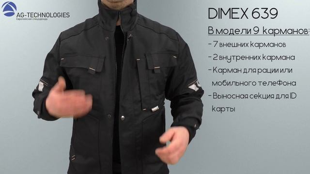 Рабочая куртка DIMEX 639 смотреть онлайн