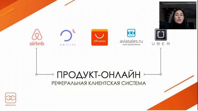 Презентация WWPCAPITAL с новым маркетинг планом смотреть онлайн