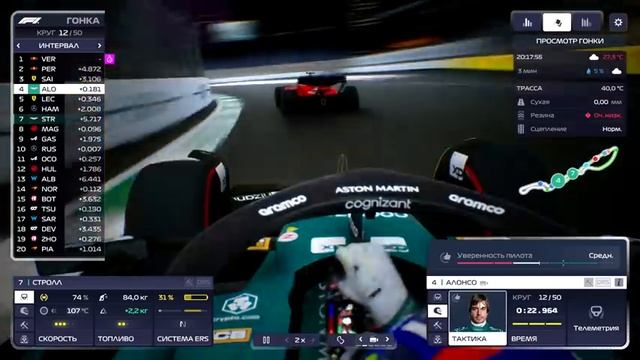 МАКСИМАЛЬНАЯ ПОДГОТОВКА НЕ ПОМОГАЕТ В ГОНКЕ? - F1 Manager 2023 #2 смотреть онлайн