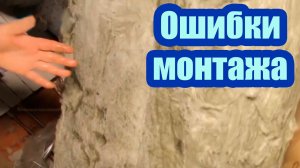 ЧТО БУДЕТ, ЕСЛИ ВМЕСТО ПАРОИЗОЛЯЦИИ ПОСТАВИТЬ ГИДРОИЗОЛЯЦИЮ? НЕПРОСТИТЕЛЬНЫЕ КРОВЕЛЬНЫЕ ОШИБКИ