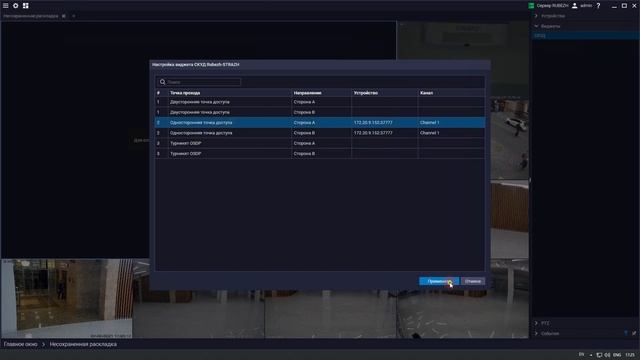R-OPERATOR: программное обеспечение для управления видеонаблюдением смотреть онлайн