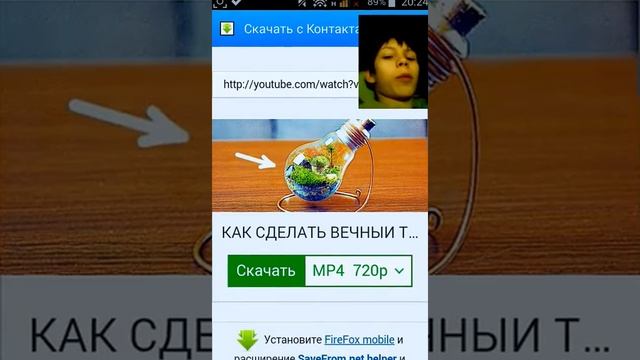 Как скачать видео С ютуба в галерею смотреть онлайн