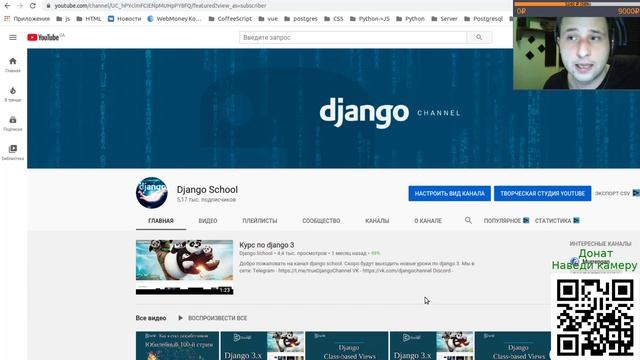 Как я стал разработчиком Django School смотреть онлайн