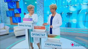 Гид по выбору лекарств. Таблетки от ожирения. Здоровье. Фрагмент выпуска от 18.12.2016